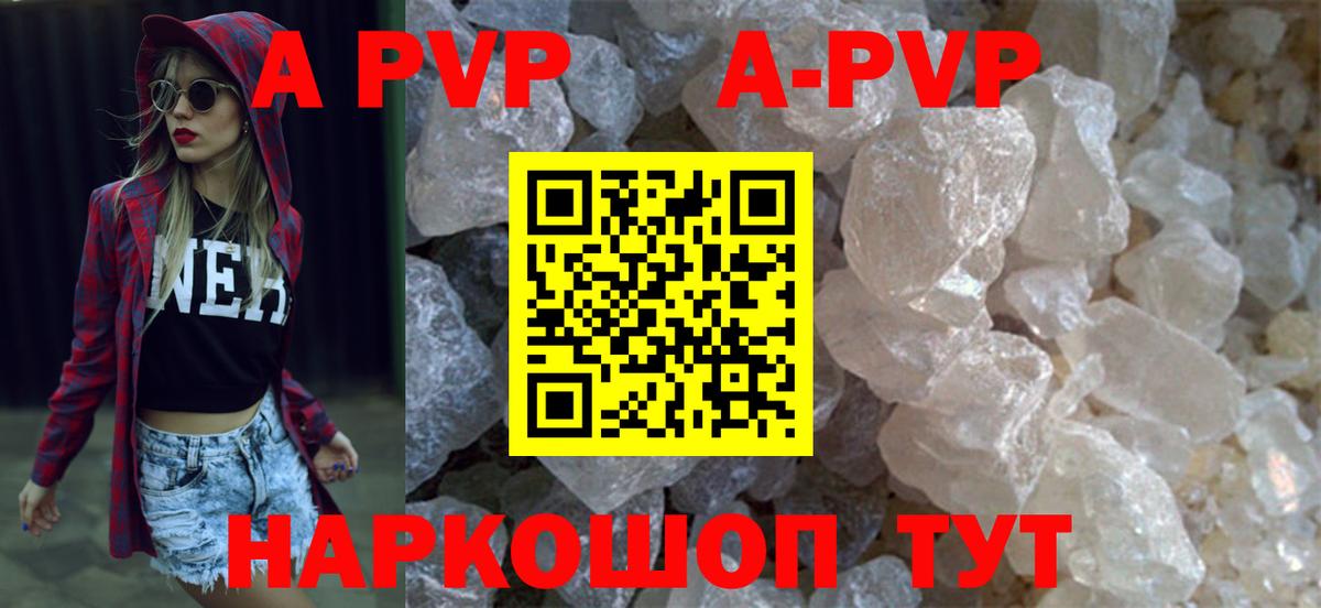 APVP кристаллы  Alpha-PVP  Новошахтинск  Alpha-PVP Crystall  Alpha PVP кристаллы  Вход с VPN 