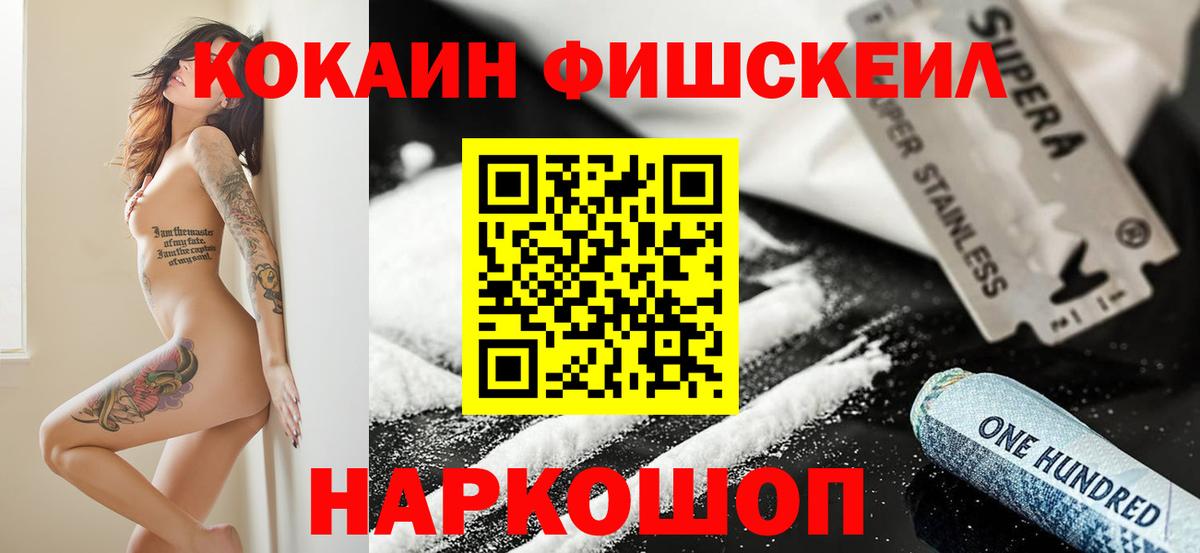 Cocaine 98%  Вход с VPN  дарнет шоп  КОКАИН Эквадор  Новошахтинск 