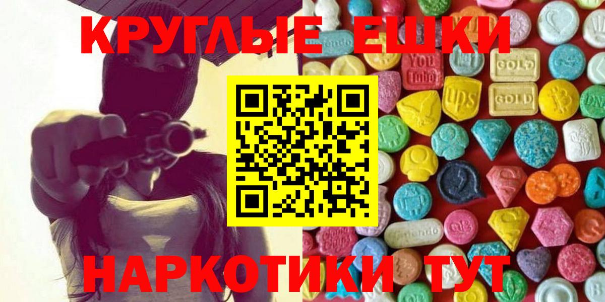 Экстази Punisher  Вход с VPN  ЭКСТАЗИ TESLA  Новошахтинск 