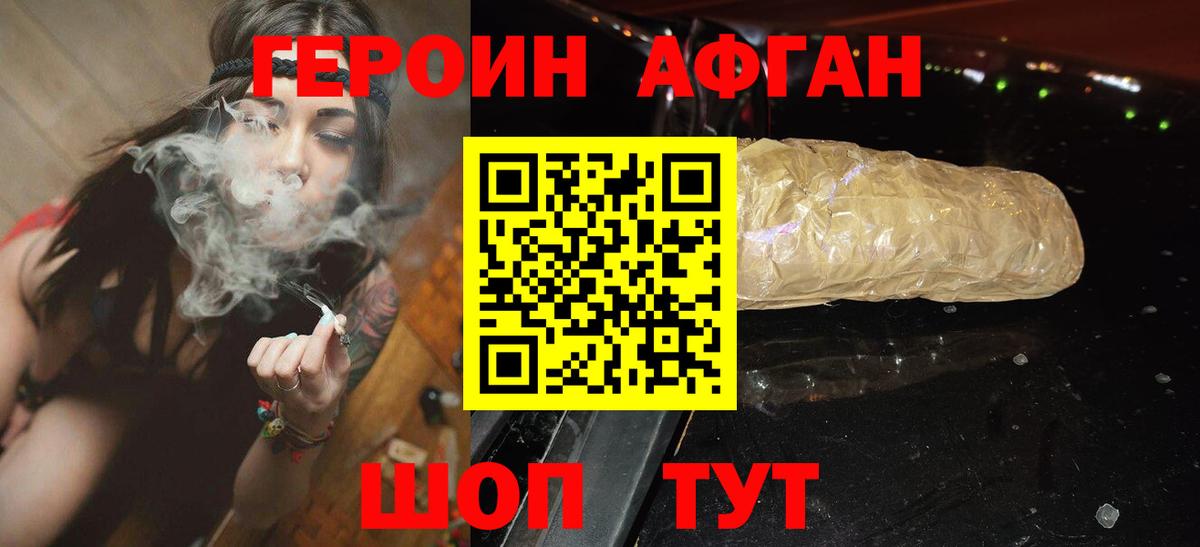 ГЕРОИН VHQ Новошахтинск