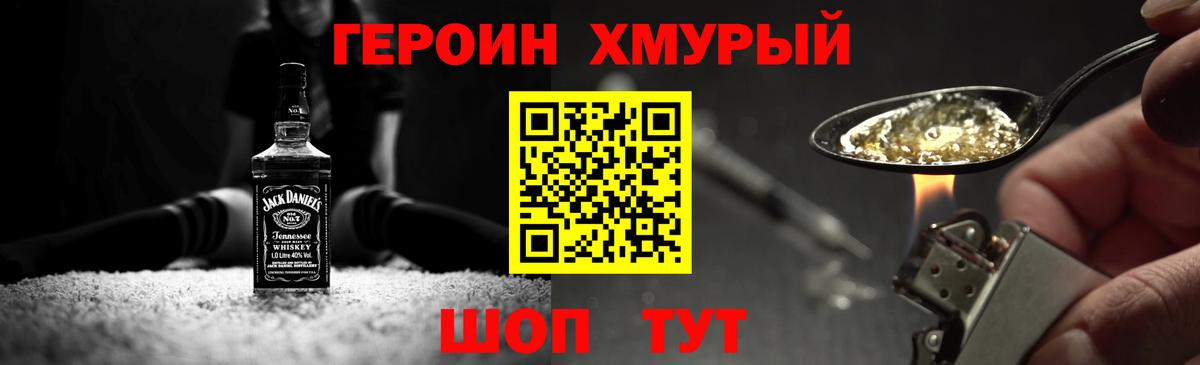 Героин  Вход с VPN  Новошахтинск  ГЕРОИН Афган 
