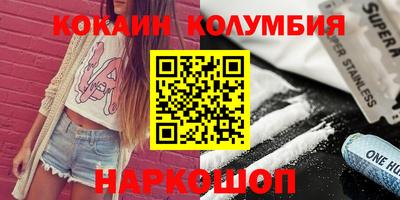 кокаин Бузулук