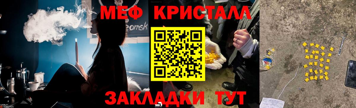 МЕФ  МЯУ-МЯУ мяу мяу  Вход с VPN  Мефедрон  Новошахтинск  Мефедрон мяу мяу 