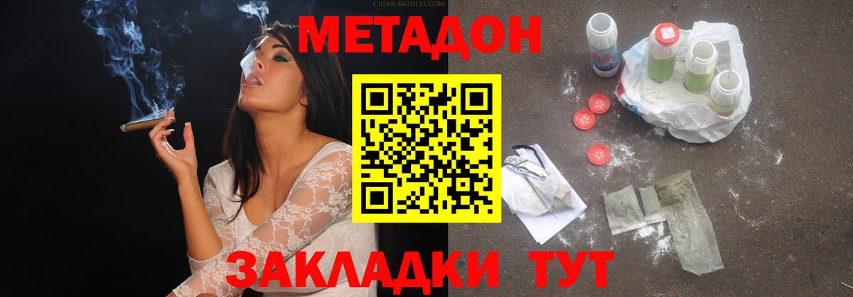 Новошахтинск  Метадон VHQ  Вход с VPN  Метадон methadone 
