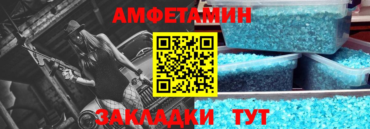 МЕТАМФЕТАМИН винт  Вход с VPN  Новошахтинск  МЕТАМФЕТАМИН винт 